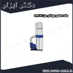 مکنده صنعتی هیوندای مدل DC 1522