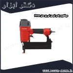 میخکوب بادی توسن تی پو مدل P2151