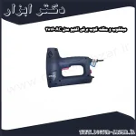 میخکوب و منگنه کوب برقی اکتیو مدل AC 2816
