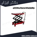 میز کار بالابر هاردکس هیدرولیکی 350 کیلوگرم