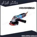 مینی فرز آروا 850 وات مدل 5566