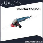 مینی فرز دسته بلند آروا 1100 وات مدل 5556