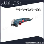 مینی فرز دسته بلند رونیکس 1000 وات مدل 3151