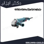 مینی فرز دسته بلند رونیکس 1050 وات مدل 3150N