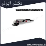 مینی فرز دسته بلند کرون 900 وات مدل CT13505