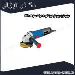 مینی فرز دیمردار هیوندای 1010 وات مدل HP1015