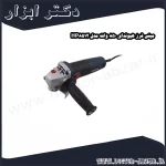 مینی فرز هیوندای 850 وات مدل HP8512