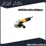 مینی فرز کنزاکس 700 وات مدل KAG 3147