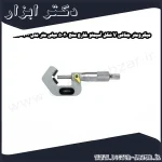 میکرومتر جناغی V شکل آسیمتو خارج سنج 20 5 میلی متر مدل 0 02 151