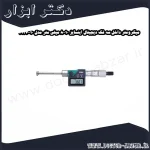 میکرومتر داخل سه فک دیجیتال اینسایز 10 8 میلی متر مدل 10 3127
