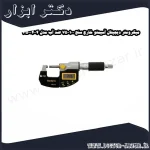 میکرومتر دیجیتال آسیمتو خارج سنج 100 75 ضد آب مدل 4 04 105
