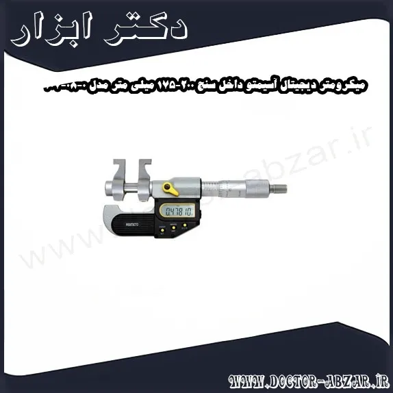 میکرومتر دیجیتال آسیمتو داخل سنج 200 175 میلی متر مدل 0 08 207