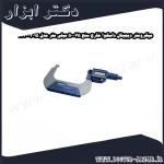 میکرومتر دیجیتال داسکوا خارج سنج 75 50 میلی متر مدل 2015 4230