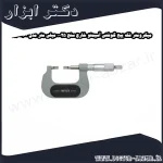 میکرومتر فک پیچ گوشتی آسیمتو خارج سنج 25 0 میلی متر مدل 0 01 112