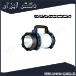 نور افکن لیتیوم هیوندای مدل HL 1380