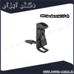 پایه تراز لیزری بوش مدل BM3