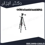 پایه تراز لیزری و متر لیزری بوش مدل BT 150