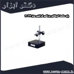 پایه ساعت اندیکاتور ورتکس گرانیتی مدل VH 41