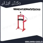 پرس هیدرولیک بیگ رد 12 تن ایستاده مدل TY12002