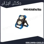 پروژکتور شارژی نووا مدل 3037