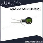 پرگار داخل سنج آسیمتو دیجیتال 50 میلی متر مدل 0 24 400