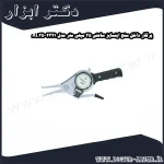 پرگار داخل سنج اینسایز ساعتی 35 میلی متر مدل 2321 AL35
