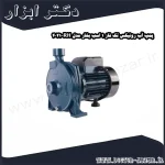 پمپ آب رونیکس تک فاز 1 اسب بخار مدل RH 4021