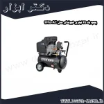 پمپ باد 25 لیتری هیوندای مدل AC 2425