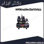 پمپ باد سایلنت رونیکس 10 لیتری مدل RC 1012
