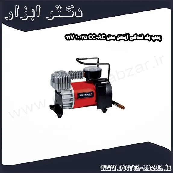 پمپ باد فندکی آینهل مدل CC AC 35 10 12V
