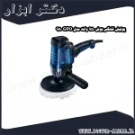 پولیش تفنگی بوش 950 وات مدل GPO 950