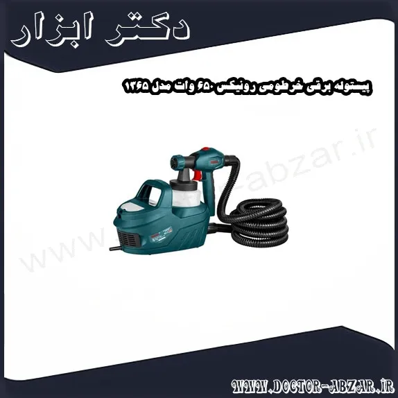 پیستوله برقی خرطومی رونیکس 650 وات مدل 1365