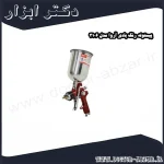 پیستوله رنگ بادی آروا مدل 3106