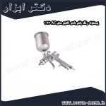 پیستوله رنگ پاش بادی اکتیو مدل AC 1027