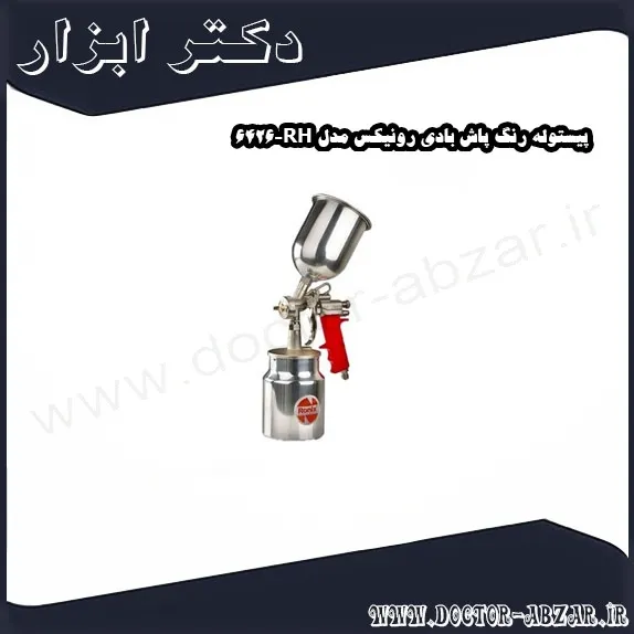 پیستوله رنگ پاش بادی رونیکس مدل RH 6426