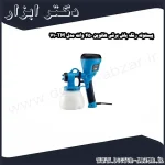 پیستوله رنگ پاش برقی هائوپن 450 وات مدل TM 71