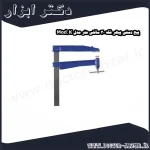 پیچ دستی پیهر فک 30 سانتی متر مدل Mod. K