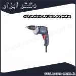 پیچ گوشتی برقی درایوال توسن 570 وات مدل 0860S