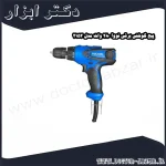 پیچ گوشتی برقی نووا 280 وات مدل 2152