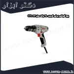پیچ گوشتی برقی کرون 280 وات مدل CT10113