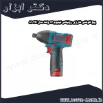 پیچ گوشتی شارژی رونیکس لیتیوم 12 ولت مدل 8104K