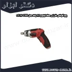 پیچ گوشتی شارژی محک لیتیوم 3.6 ولت مدل CSD 3.6 LI