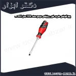 پیچ گوشتی ضربه خور رونیکس دوسو دسته TPR مدل RH 29