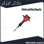 پیکور رونیکس 30 کیلویی مدل 2830