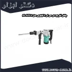چکش تخریب دی سی ای 7 کیلویی مدل AZG06 6S