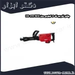 چکش تخریب نک 16 کیلویی مدل NEK 1342 DB