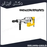 چکش تخریب کنزاکس 6 کیلویی مدل 2805
