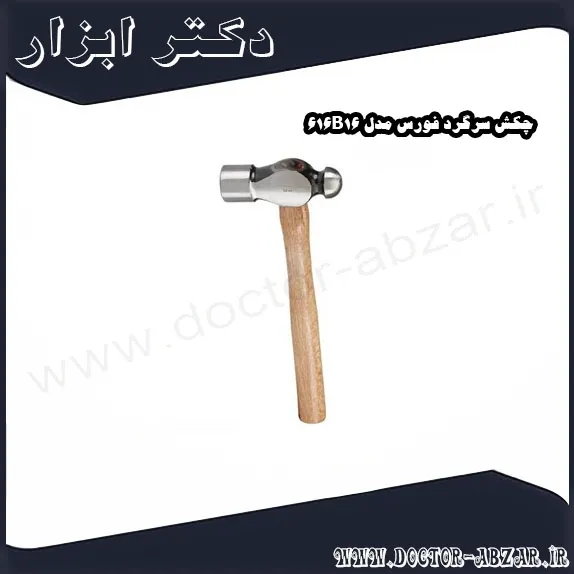 چکش سرگرد فورس مدل 616B16