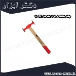 چکش صافکاری ایران پتک مدل BL 210