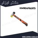 چکش فیبری کندو مدل KE 45510